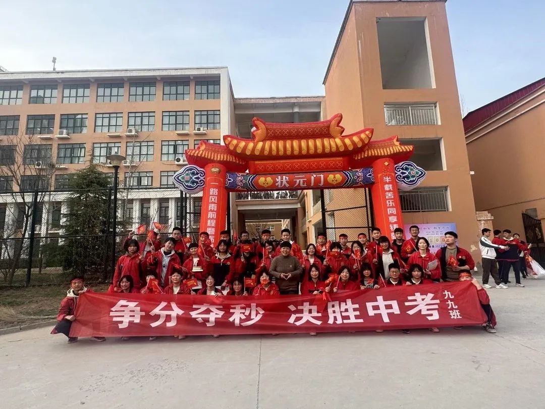 百日誓师酬壮志,全力以赴胜中考 ——2024年中华路中学中考百日誓师大会 第30张