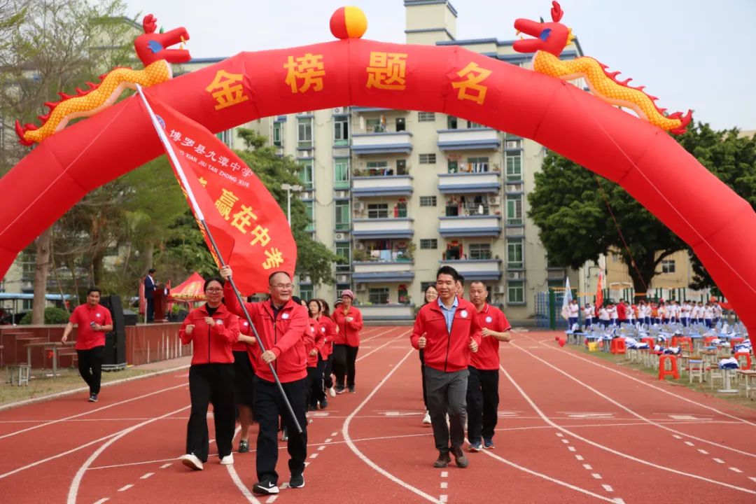 奋战百日 决胜中考 —— 九潭中学2024届中考百日誓师大会圆满举行 第76张 奋战百日 决胜中考 —— 九潭中学2024届中考百日誓师大会圆满举行 第76张