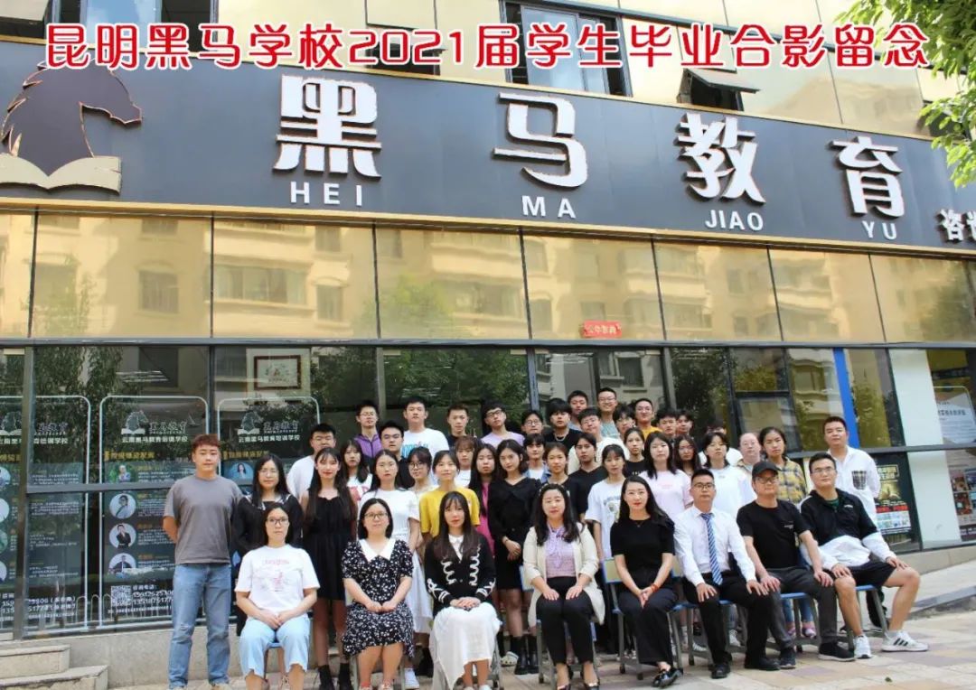 昆明黑马学校2024届高考【半学期】冲刺班 第32张 昆明黑马学校2024届高考【半学期】冲刺班 第32张