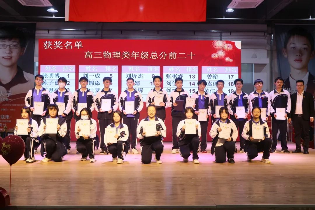 高考誓师|厚德学子勇夺深一模全市前200名,万元奖励现场颁发! 第15张 高考誓师|厚德学子勇夺深一模全市前200名,万元奖励现场颁发! 第15张