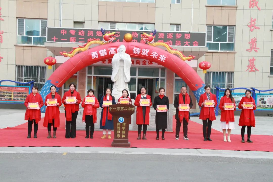 中考动员燃斗志 热辣滚烫逐梦想——十一师二中2024届毕业生备战中考动员大会 第14张 中考动员燃斗志 热辣滚烫逐梦想——十一师二中2024届毕业生备战中考动员大会 第14张
