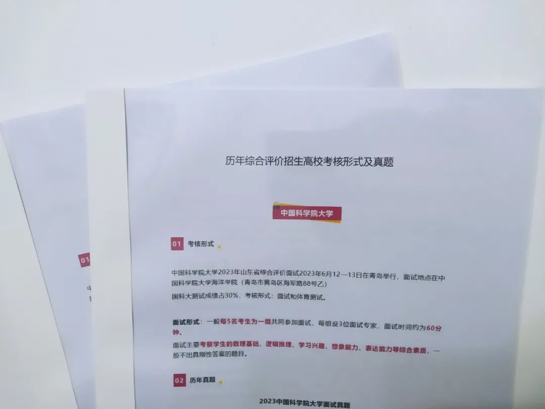 高考 |【预约】高考志愿规划与填报服务 | 升学规划资料汇编本正在派送...... 第7张 高考 |【预约】高考志愿规划与填报服务 | 升学规划资料汇编本正在派送...... 第7张