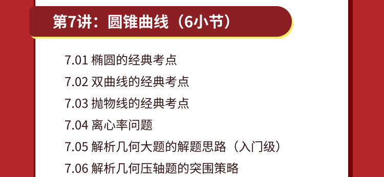 高考命题组,希望你永远别刷到这篇文章|280Wb站高中生点赞:应试能力的本质,究竟是什么? 第10张 高考命题组,希望你永远别刷到这篇文章|280Wb站高中生点赞:应试能力的本质,究竟是什么? 第10张