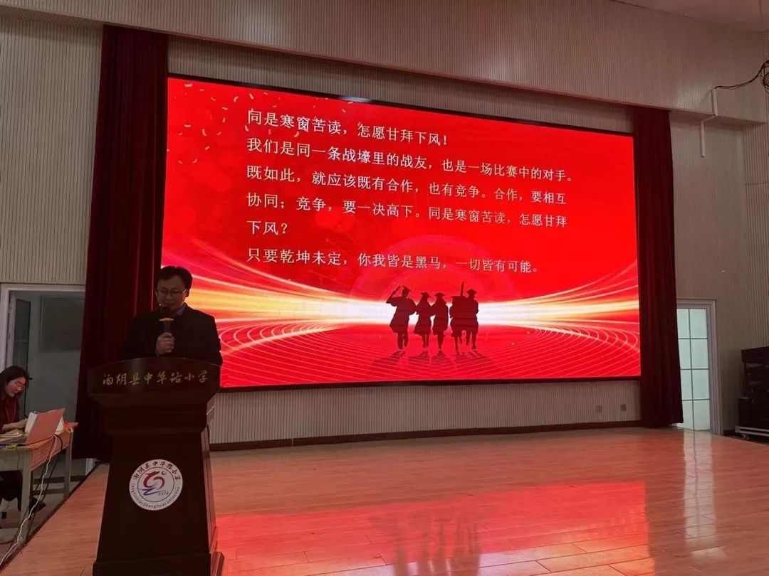 百日誓师酬壮志,全力以赴胜中考 ——2024年中华路中学中考百日誓师大会 第13张