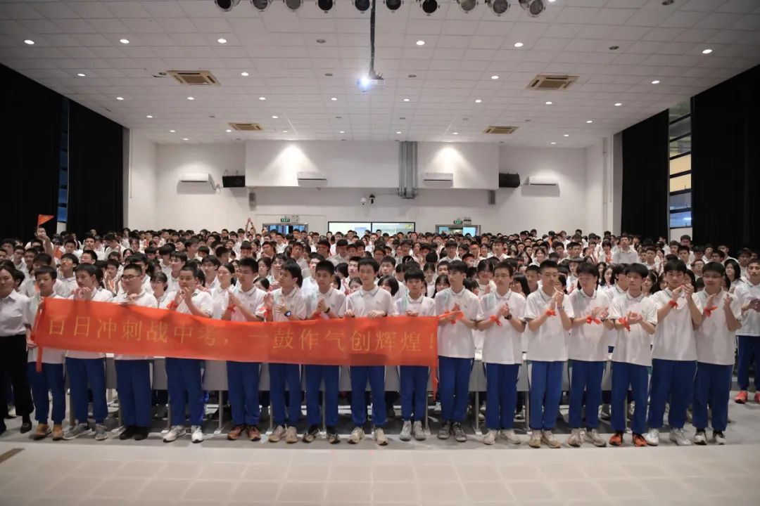 擂战鼓 燃斗志 百日誓师战中考 第1张