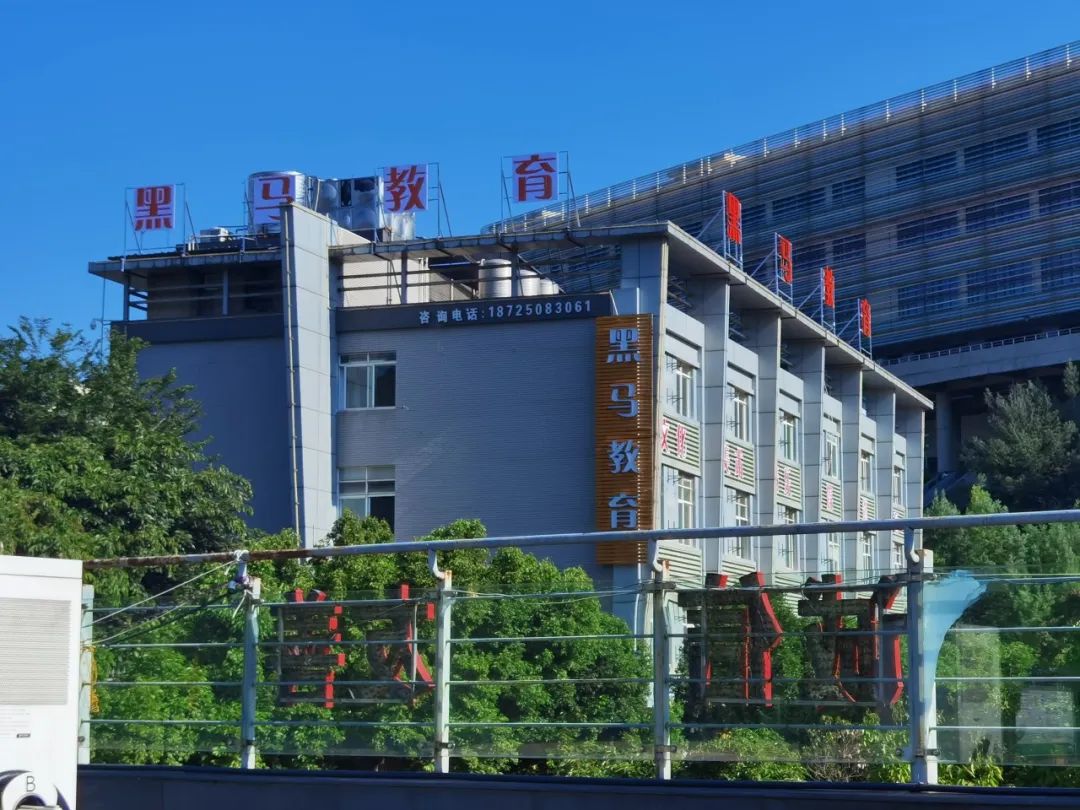昆明黑马学校2024届高考【半学期】冲刺班 第1张 昆明黑马学校2024届高考【半学期】冲刺班 第1张