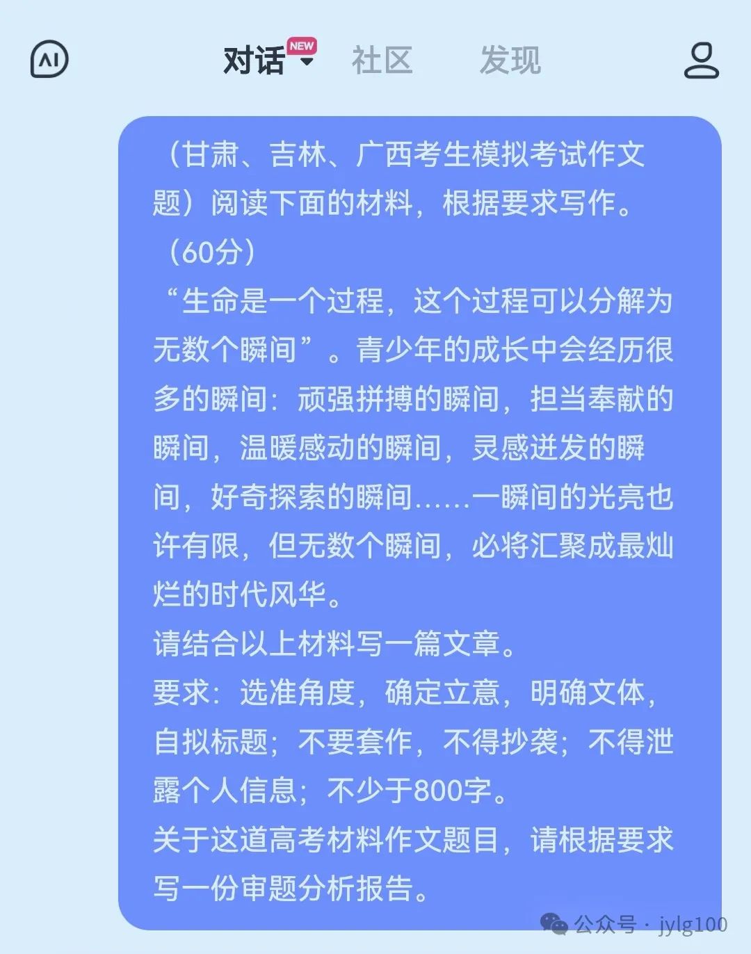 高考材料作文审题与范文【035】瞬间的力量:青春的璀璨时刻 第1张 高考材料作文审题与范文【035】瞬间的力量:青春的璀璨时刻 第1张