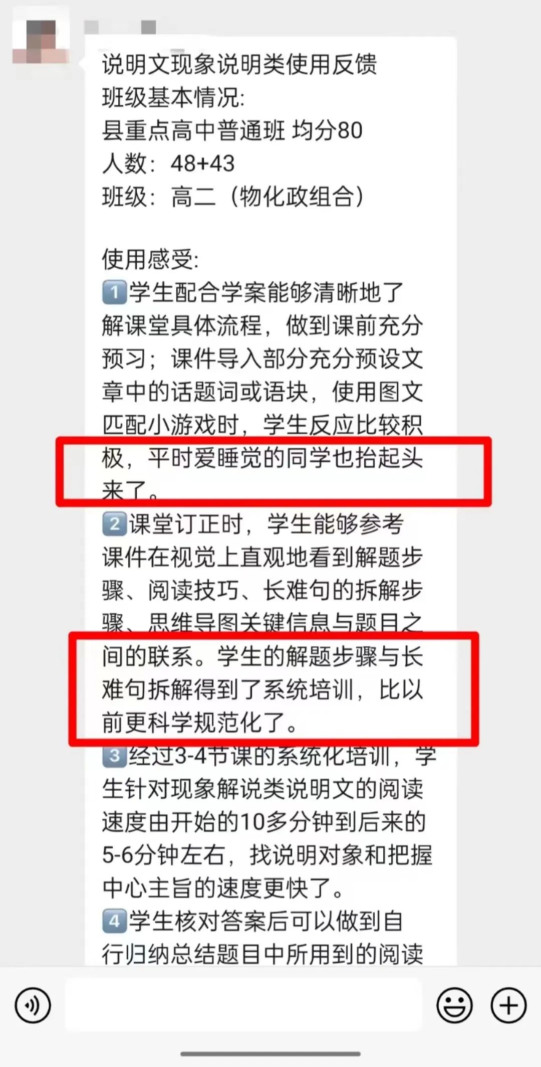 2024年高考说明文抢分课件: 用3步法|鱼骨法|词汇复现巩固, 克服最难的阅读题! 第4张 2024年高考说明文抢分课件: 用3步法|鱼骨法|词汇复现巩固, 克服最难的阅读题! 第4张