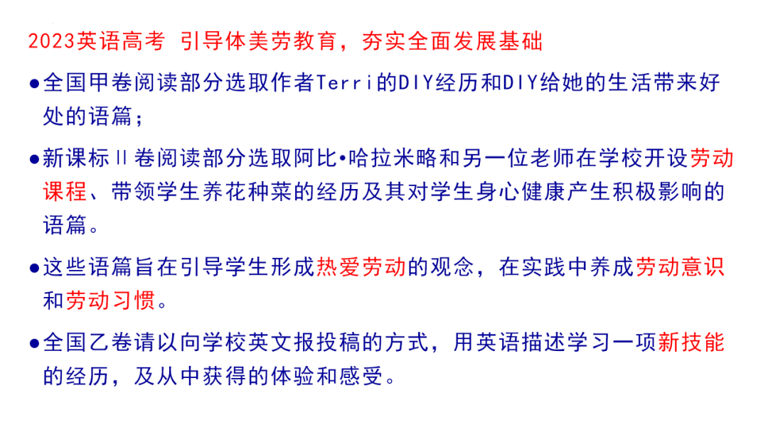 高考历史二轮复习:真题的价值与增值 第9张