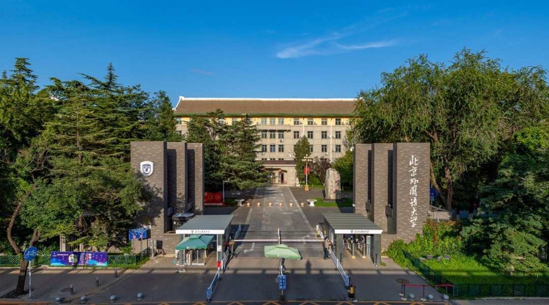 高考成绩占70%!北京外国语大学这类专业实施综合评价招生 第1张 高考成绩占70%!北京外国语大学这类专业实施综合评价招生 第1张