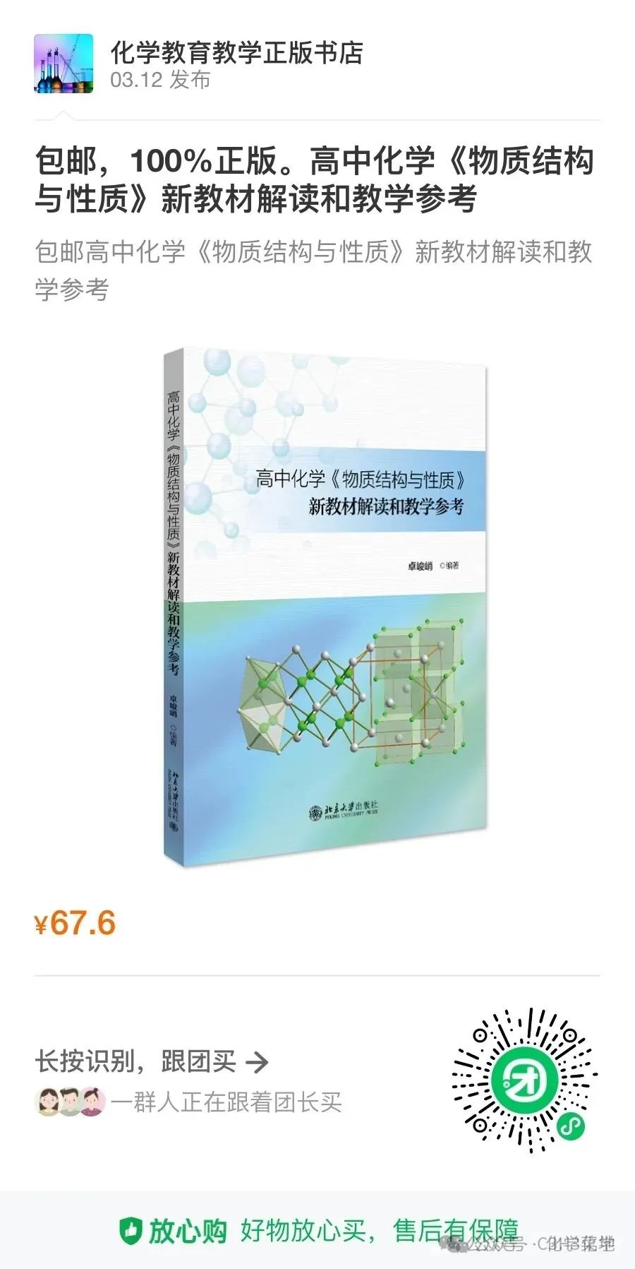 2024届高考回归教材所有知识点总结(116页WORD下载) 第2张 2024届高考回归教材所有知识点总结(116页WORD下载) 第2张