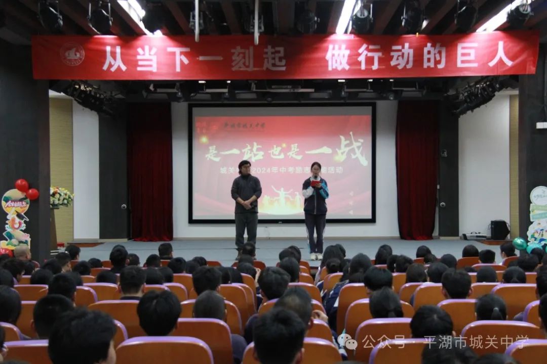是一站 也是一战——城关中学2024中考励志赋能活动暨“青春之花”拔河赛 第11张