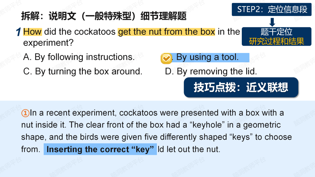2024年高考说明文抢分课件: 用3步法|鱼骨法|词汇复现巩固, 克服最难的阅读题! 第28张 2024年高考说明文抢分课件: 用3步法|鱼骨法|词汇复现巩固, 克服最难的阅读题! 第28张