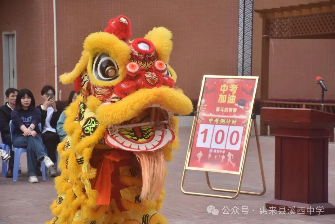 溪西中学2024年中考冲刺百日誓师大会! 第18张