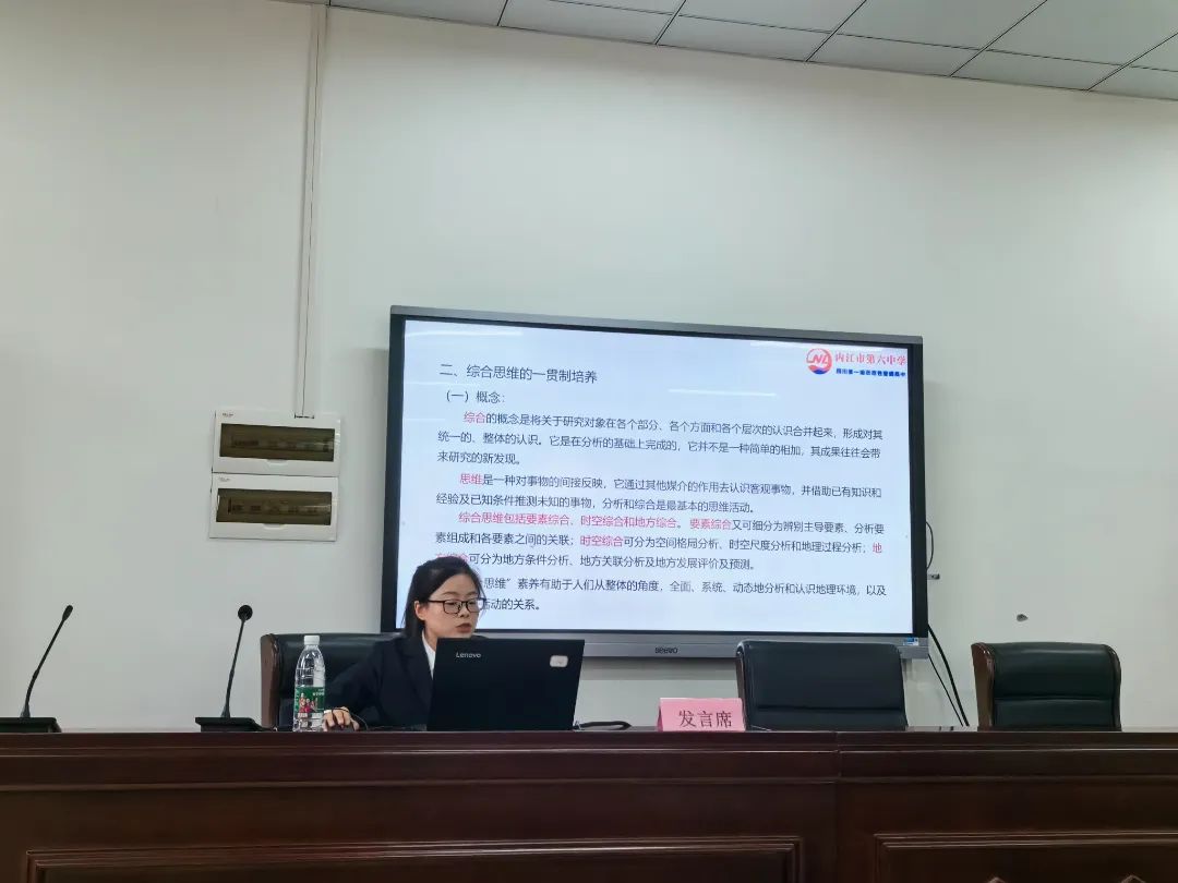 情境化评价下中考复习研究——2024年内江六中联盟中考论坛圆满结束 第5张 情境化评价下中考复习研究——2024年内江六中联盟中考论坛圆满结束 第5张