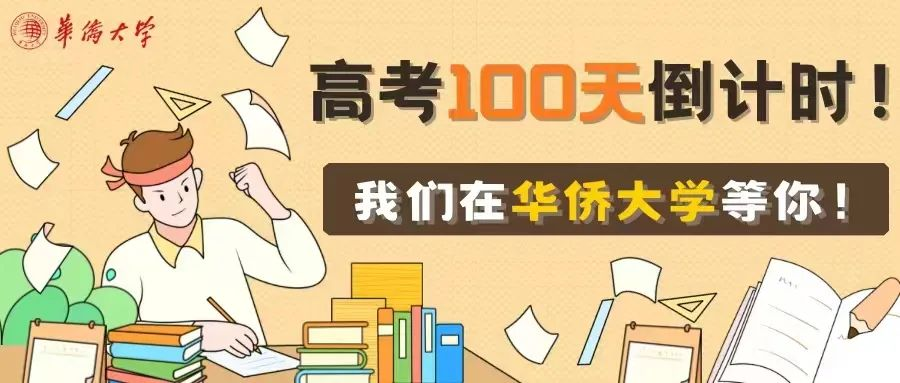 高考快讯 | 华侨大学2023年天津市各专业录取分数线 第18张 高考快讯 | 华侨大学2023年天津市各专业录取分数线 第18张