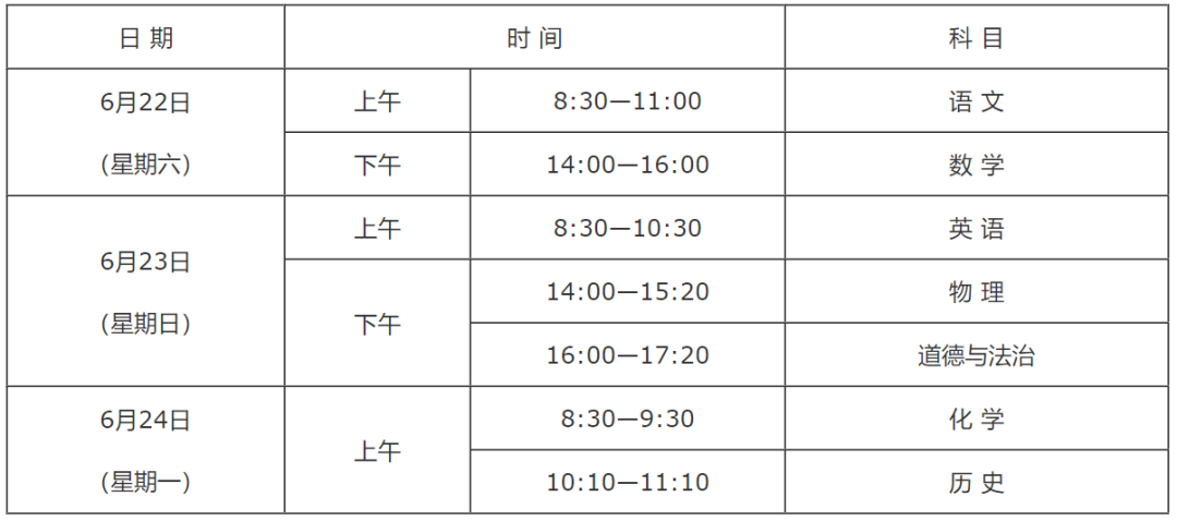 2024西安中考报名时间安排 第1张