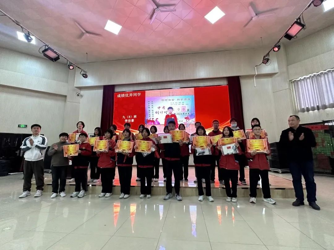 百日誓师酬壮志,全力以赴胜中考 ——2024年中华路中学中考百日誓师大会 第3张