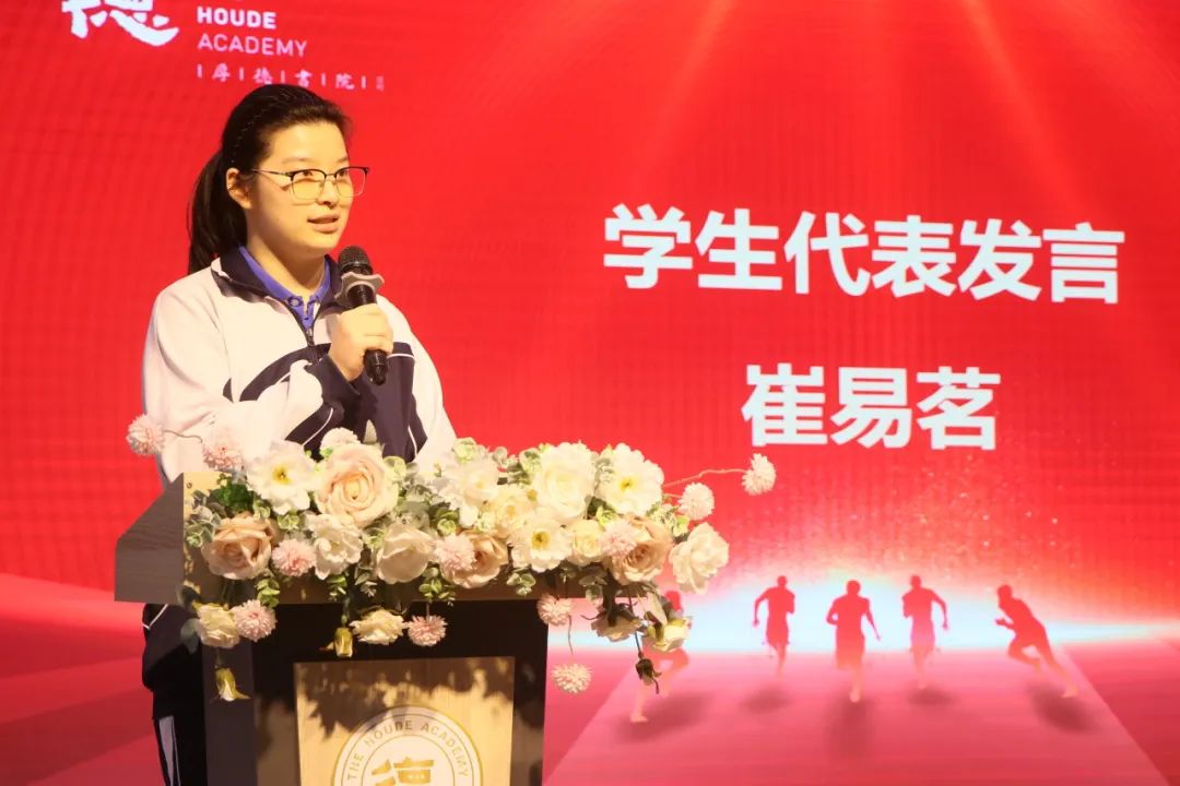 高考誓师|厚德学子勇夺深一模全市前200名,万元奖励现场颁发! 第24张 高考誓师|厚德学子勇夺深一模全市前200名,万元奖励现场颁发! 第24张