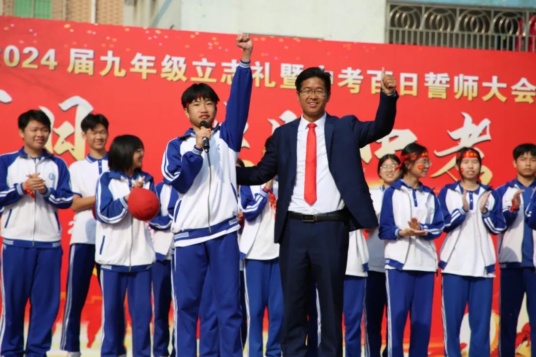 奋战百日 决胜中考 —— 九潭中学2024届中考百日誓师大会圆满举行 第23张 奋战百日 决胜中考 —— 九潭中学2024届中考百日誓师大会圆满举行 第23张