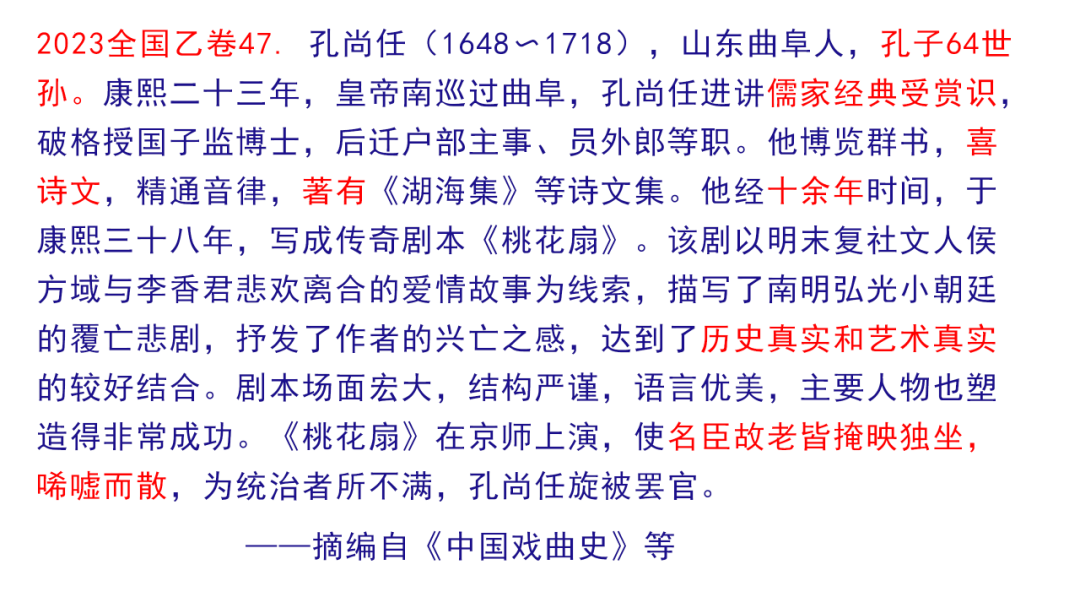 高考历史二轮复习:真题的价值与增值 第59张