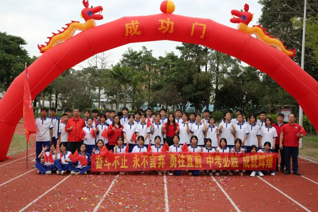 奋战百日 决胜中考 —— 九潭中学2024届中考百日誓师大会圆满举行 第97张 奋战百日 决胜中考 —— 九潭中学2024届中考百日誓师大会圆满举行 第97张