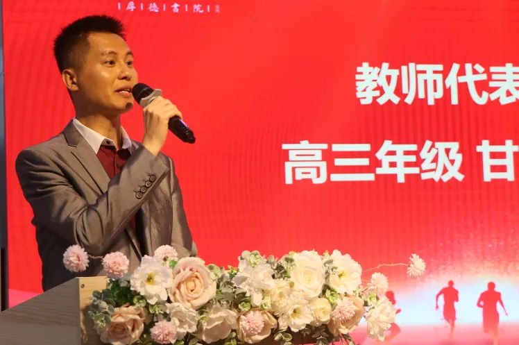 高考誓师|厚德学子勇夺深一模全市前200名,万元奖励现场颁发! 第23张 高考誓师|厚德学子勇夺深一模全市前200名,万元奖励现场颁发! 第23张