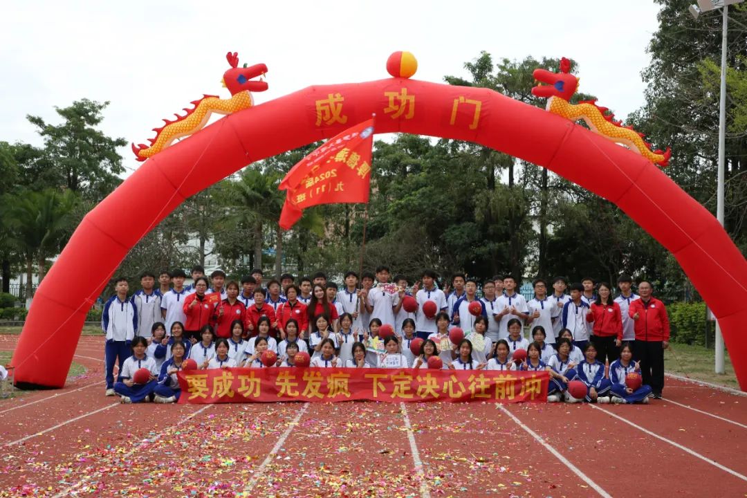 奋战百日 决胜中考 —— 九潭中学2024届中考百日誓师大会圆满举行 第88张 奋战百日 决胜中考 —— 九潭中学2024届中考百日誓师大会圆满举行 第88张
