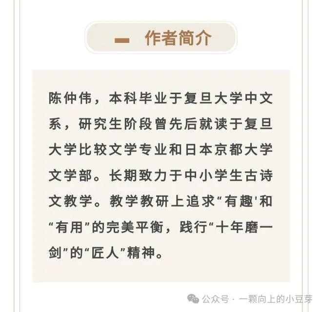 《中考文言文比较阅读》针对中考新题型,对近五年中考语文的及近三年上海各区模考比较阅读的深入分析和研究,提炼而出,结合课本紧扣中考 第4张