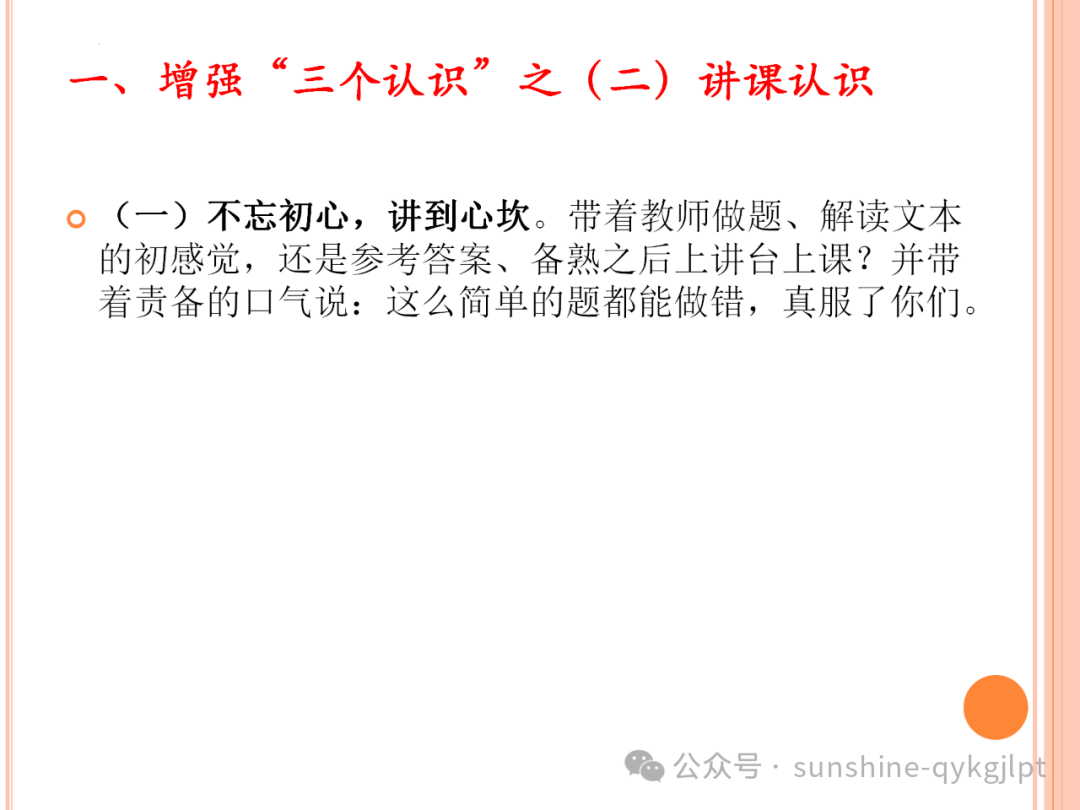 高考语文二轮复习:增强三个认识,备考五点建议 第13张