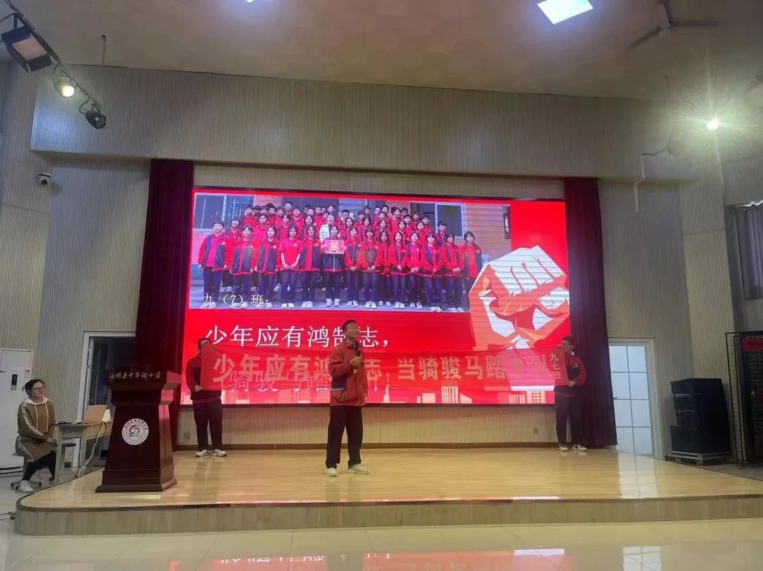 百日誓师酬壮志,全力以赴胜中考 ——2024年中华路中学中考百日誓师大会 第17张