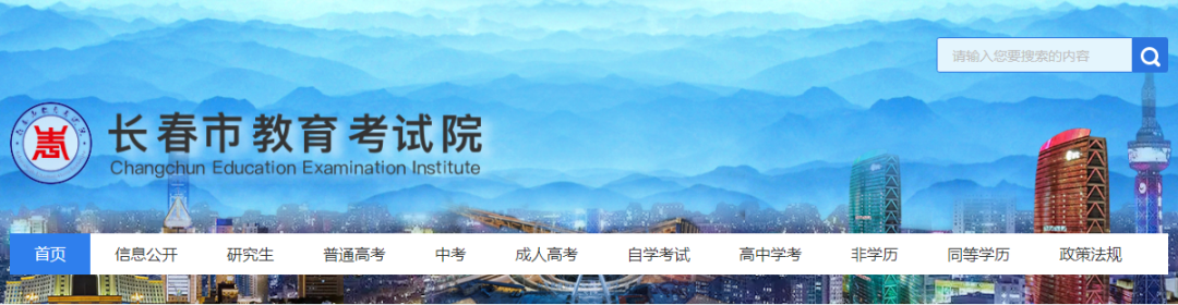 这4大高考信息网站,这届家长一定要知道 第8张 这4大高考信息网站,这届家长一定要知道 第8张