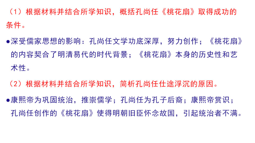 高考历史二轮复习:真题的价值与增值 第60张