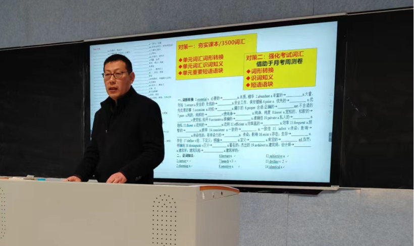 研讨凝智慧,聚力战高考——高唐一中英语组开展九省联考英语学科试题分析及备考策略集体研讨会 第7张 研讨凝智慧,聚力战高考——高唐一中英语组开展九省联考英语学科试题分析及备考策略集体研讨会 第7张