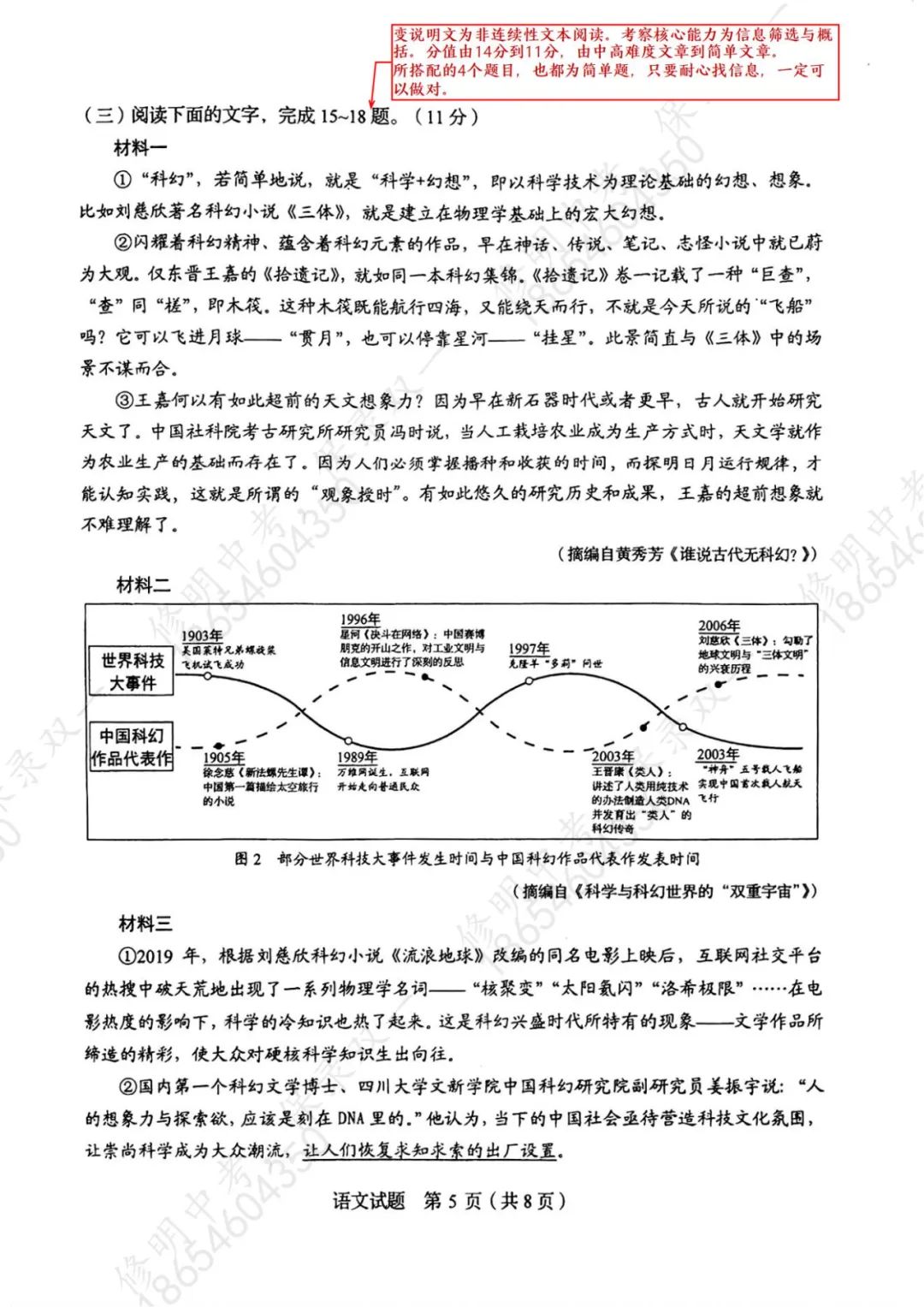 2024年东营中考语文怎么变化?九上期末考的省样卷,给了我们哪些信息?(上) 第6张
