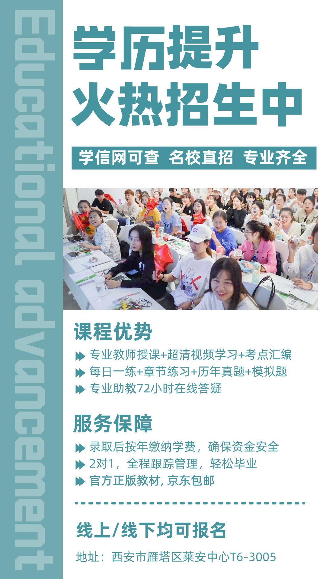 陕西中医药大学2024年成人高考招生简章 第4张