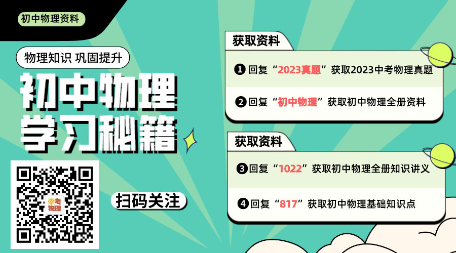 ​中考物理电学实验知识和规律大全,附中考真题精选 第1张