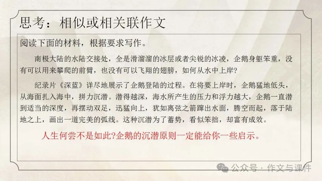 最新高考作文审题立意训练(超实用)(一)-2024年高考语文最新模考作文写作全指导 第5张