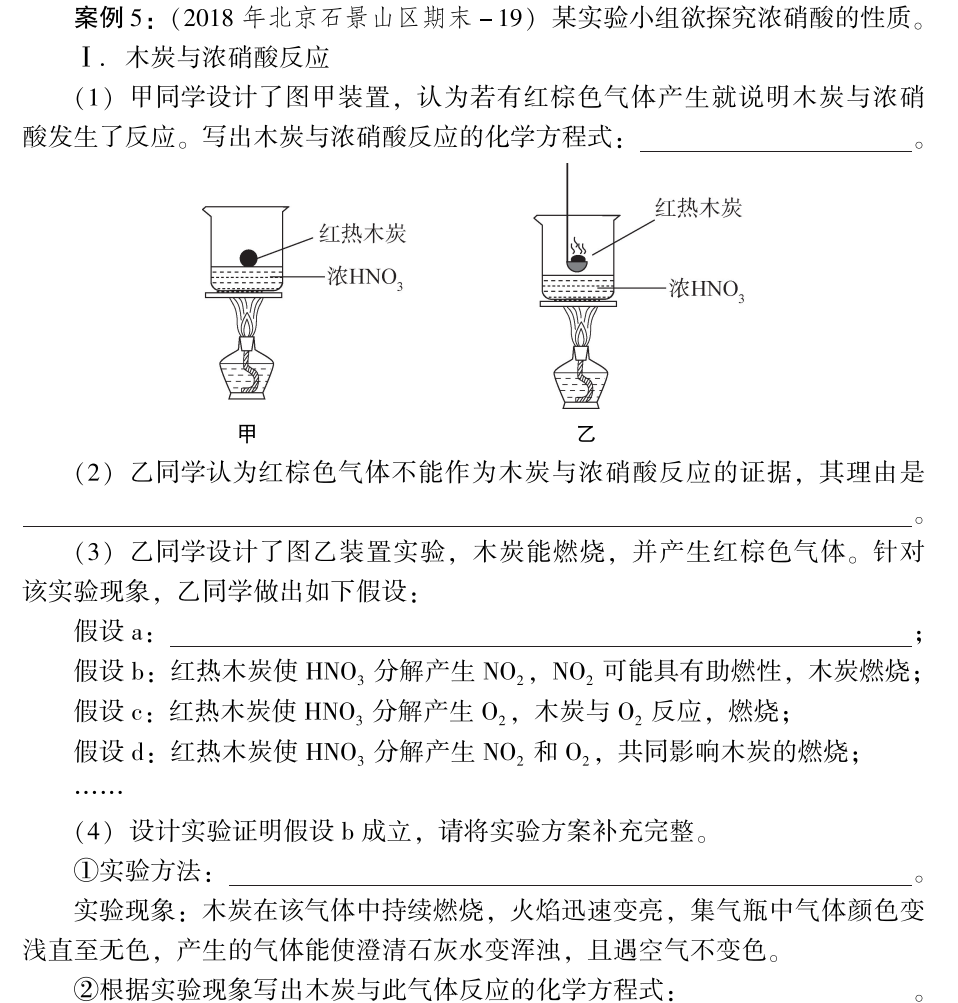 高考复习‖高考化学复习回归教材的实践 第5张 高考复习‖高考化学复习回归教材的实践 第5张
