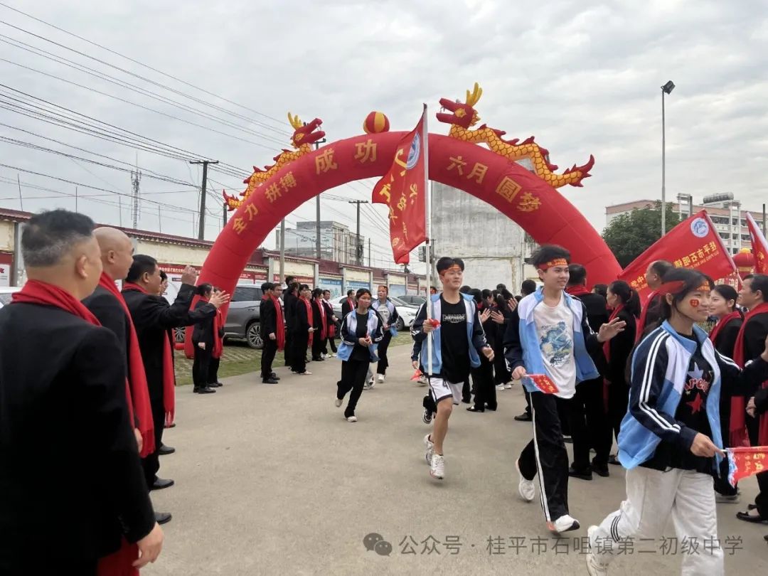 百日誓师燃斗志,壮志凌云战中考 第58张