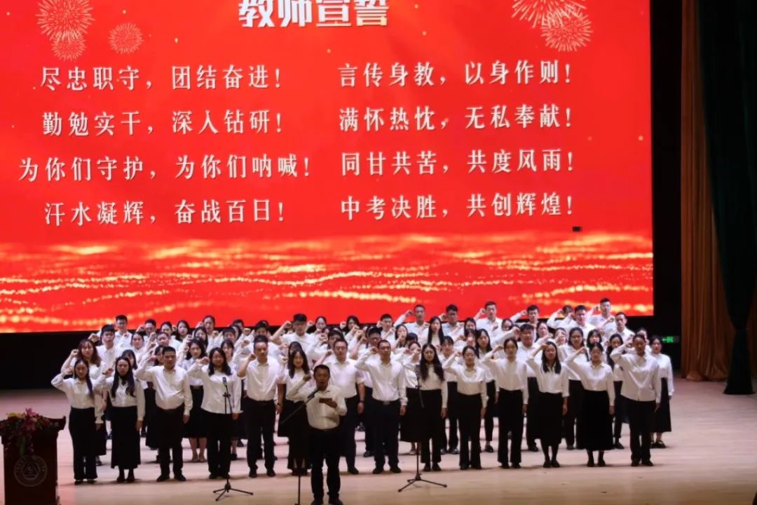 中考百日誓师丨冲刺百日,赢战中考 第8张 中考百日誓师丨冲刺百日,赢战中考 第8张