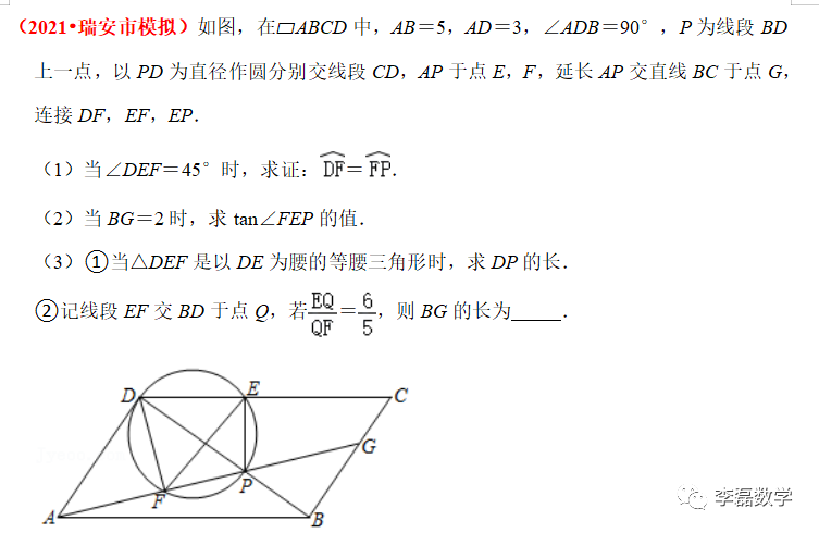 【中考】解析一道压轴题最后一问,学到就是赚到. 第2张
