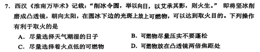 24中考命题新动向?台州一模分析抢先看! 第13张