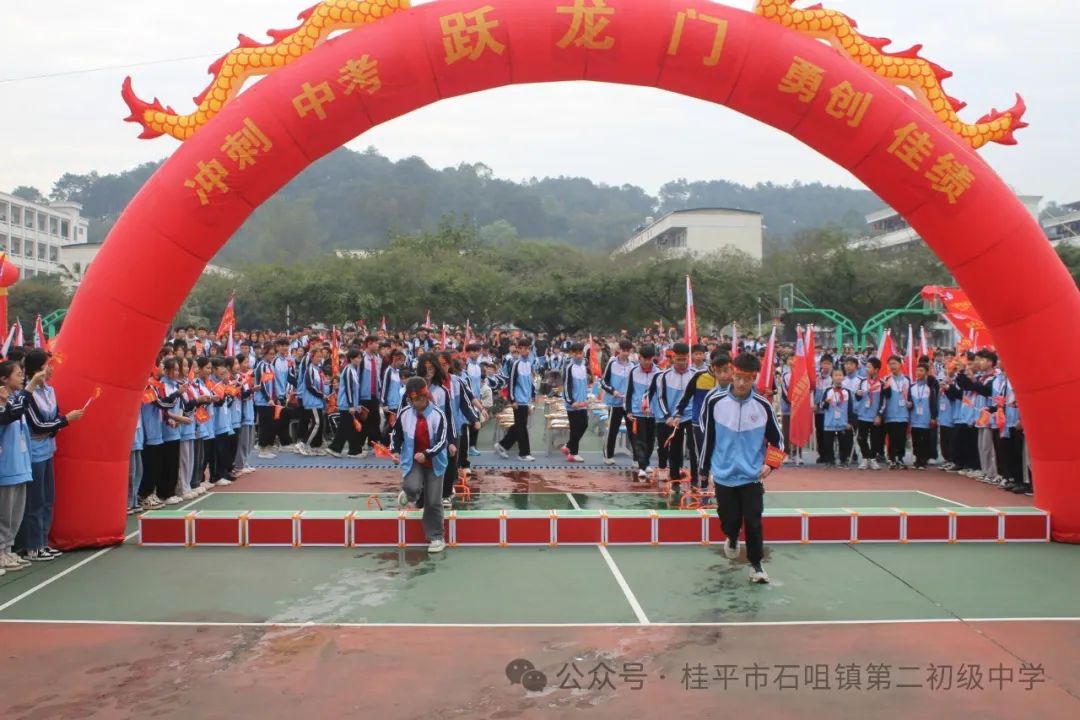 百日誓师燃斗志,壮志凌云战中考 第52张
