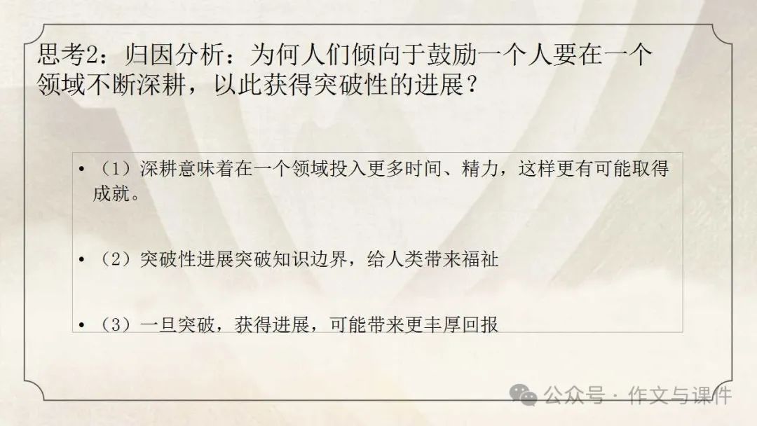 最新高考作文审题立意训练(超实用)(一)-2024年高考语文最新模考作文写作全指导 第7张