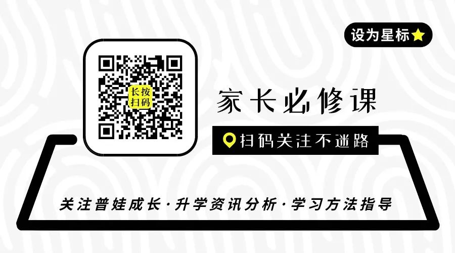 事关中考!武汉教育局和招考办发布重要通知!全省第一!武汉外校发布最新喜报 第4张 事关中考!武汉教育局和招考办发布重要通知!全省第一!武汉外校发布最新喜报 第4张