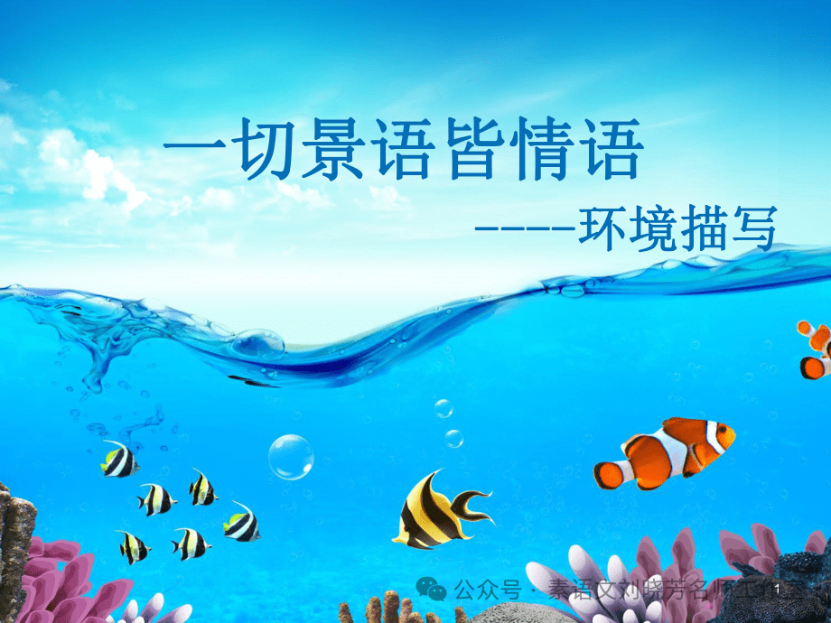 2. 备战中考||记叙文阅读之环境描写的作用(中考真题演练) 第7张 2. 备战中考||记叙文阅读之环境描写的作用(中考真题演练) 第7张