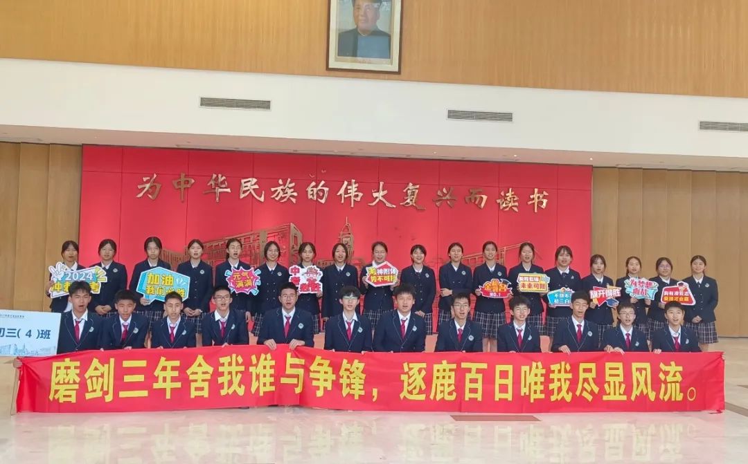 中考百日誓师丨冲刺百日,赢战中考 第18张 中考百日誓师丨冲刺百日,赢战中考 第18张