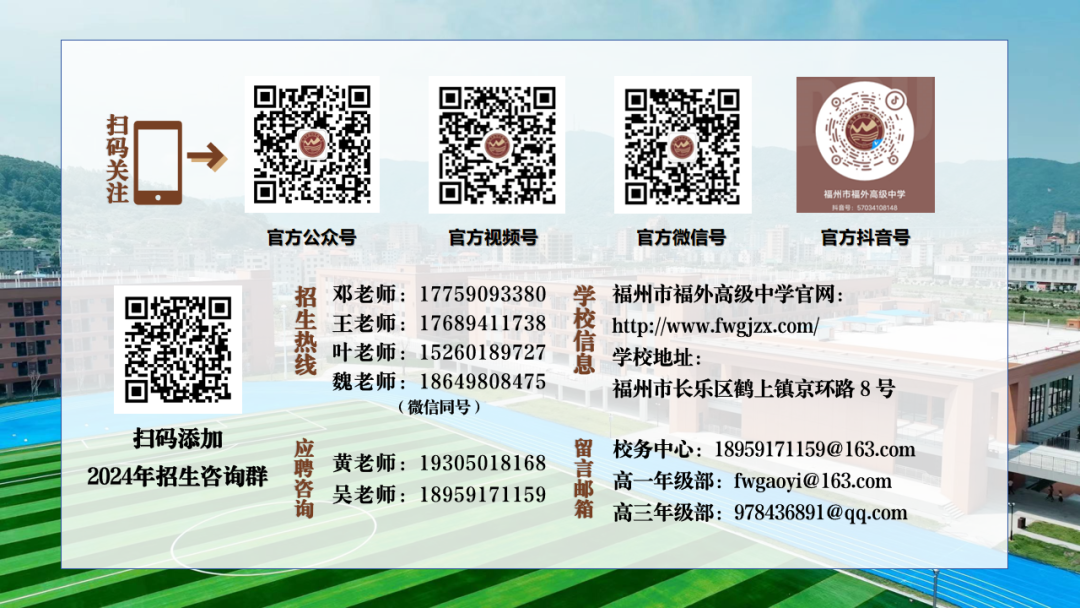 聚焦高考,以研促教 | 福外高级中学高三年级班级教研会 第7张 聚焦高考,以研促教 | 福外高级中学高三年级班级教研会 第7张
