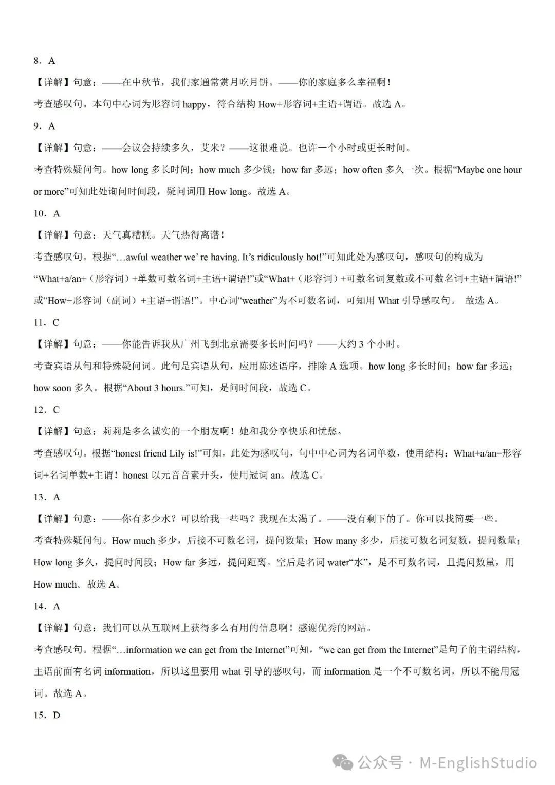 【初中英语】2024中考冲刺百题专练45天—36.简单句综合100题(2023新题整理 附解析) 第10张